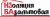 ИЗБА