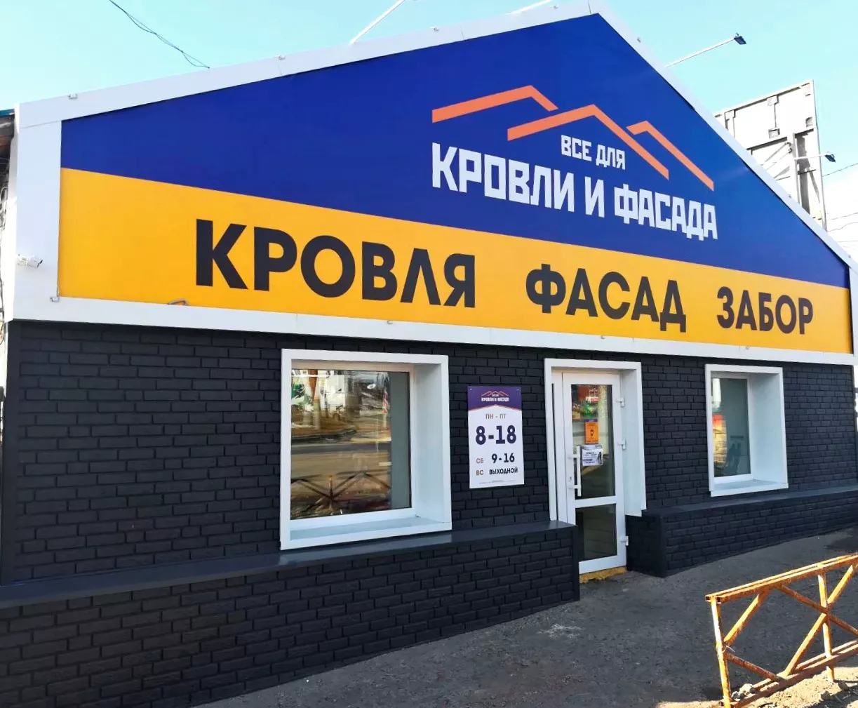 Новый магазин в центре Кирова!