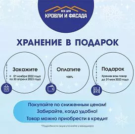 Акция "Зимнее хранение" 2022-2023 в Кирове